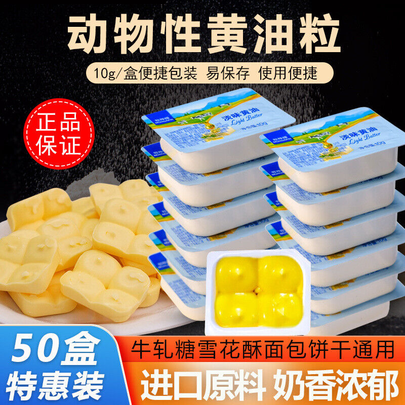 Gentle Butter Cubes  High Quality Primitive Animal Butter for Cooking and Baking Secondary image