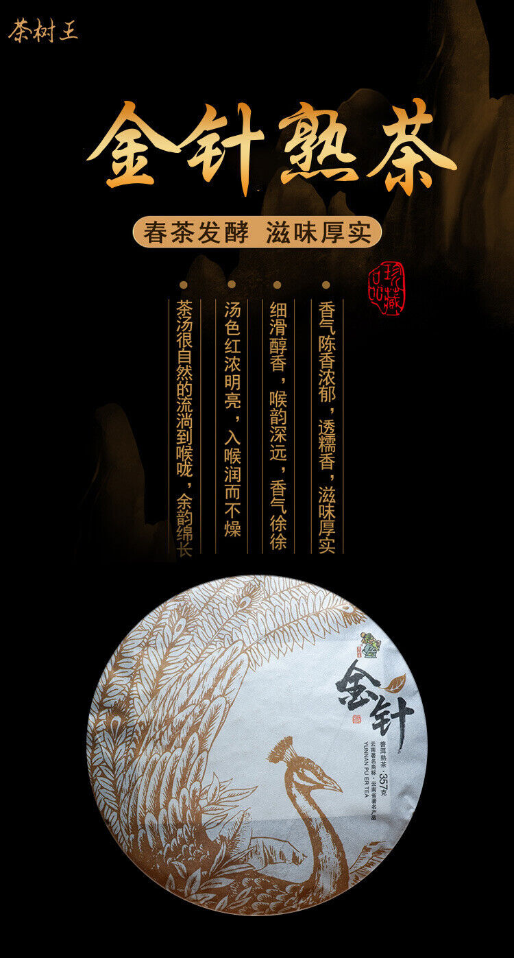 HelloYoung Yunnan Puerh Tea Puerh Ripe Tea Cake Aged Golden Needle 357g/12.59oz