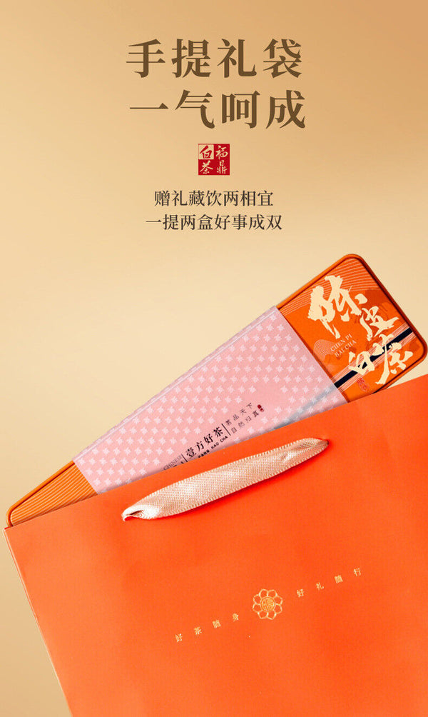 HelloYoung Fuding Chen Pi White Tea Small Bubble Bag Shou Mei Small Square Piece Tea Cake