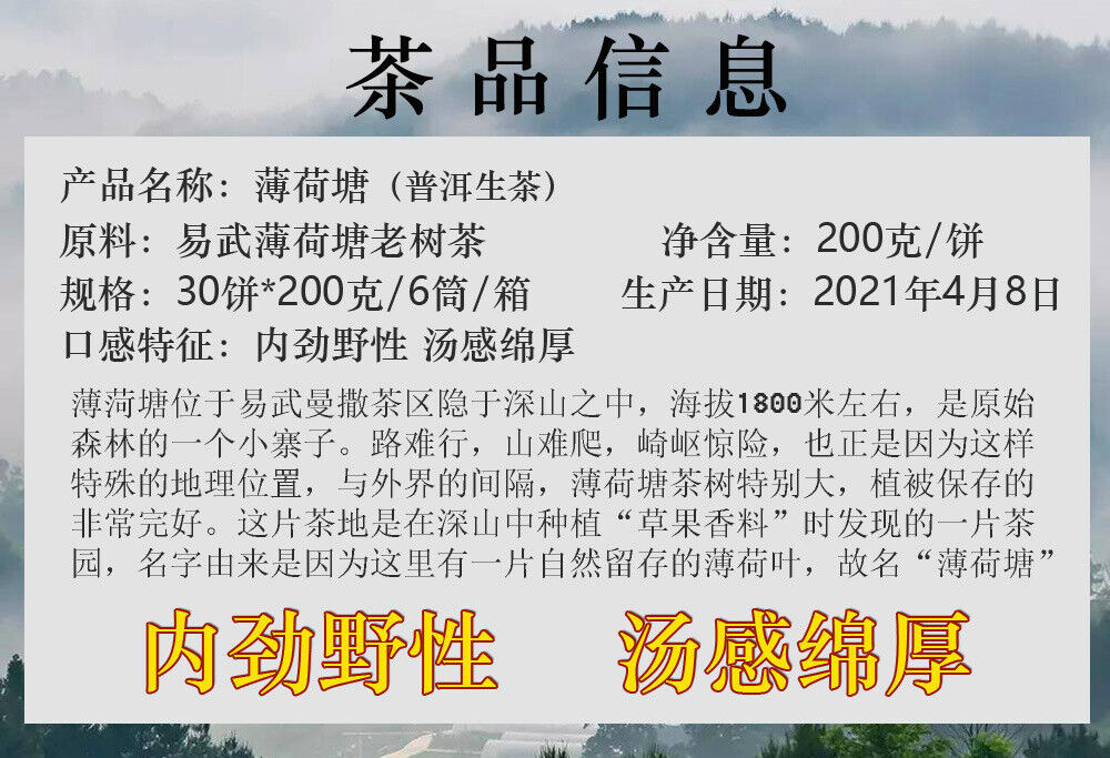 HelloYoung 200g MintHotang Ancient Tree Tea Yiwu Old Tree Raw Pu'er First Spring Jiaoji Tea