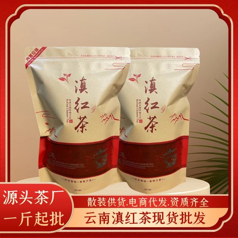 Fragrance Black Tea New Tea Premium Daily Drink Yunnan Dianhong Loose Leaf Honey Main image