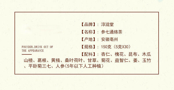 HelloYoung 150g Ginseng seven Tongluo tea vascular tea Ginkgo biloba tea health tea bag tea