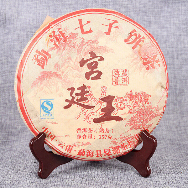 HelloYoung 357g Puerh Ripe Tea Cake Healthy Drink 357g 宫廷王熟茶饼