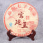 HelloYoung 357g Puerh Ripe Tea Cake Healthy Drink 357g 宫廷王熟茶饼