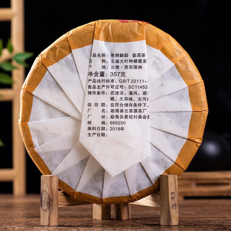 Pu'er Tea Ripe Tea Brown Mellow Aroma Brown Mountain Ripe Tea Menghai Tea 357g Secondary image