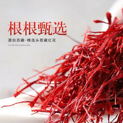 HelloYoung Zang Hong Hua Herb Saffron Crocus Stigma Croci Full Red 0.5g 藏红花 全红花