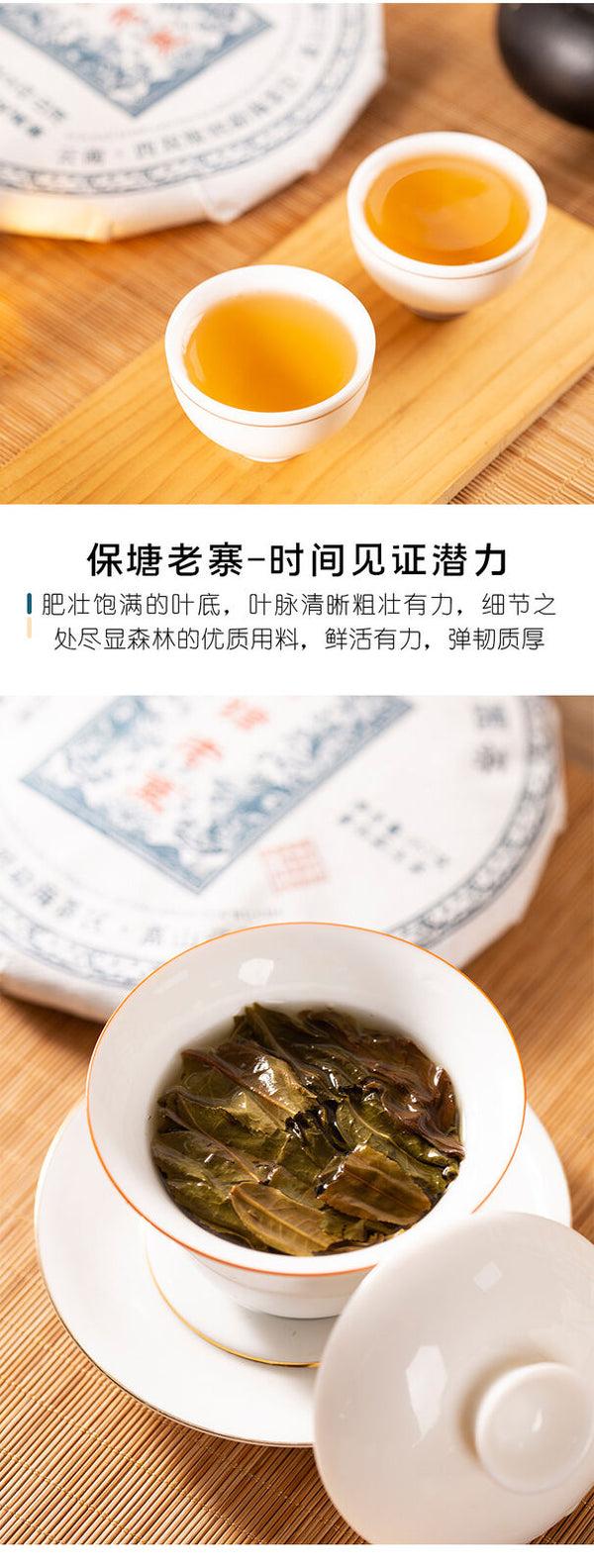 HelloYoung Yunnan Puerh Tea Puerh Raw Tea Baotang Laozhai Puerh Tea Cake 357g/12.59oz