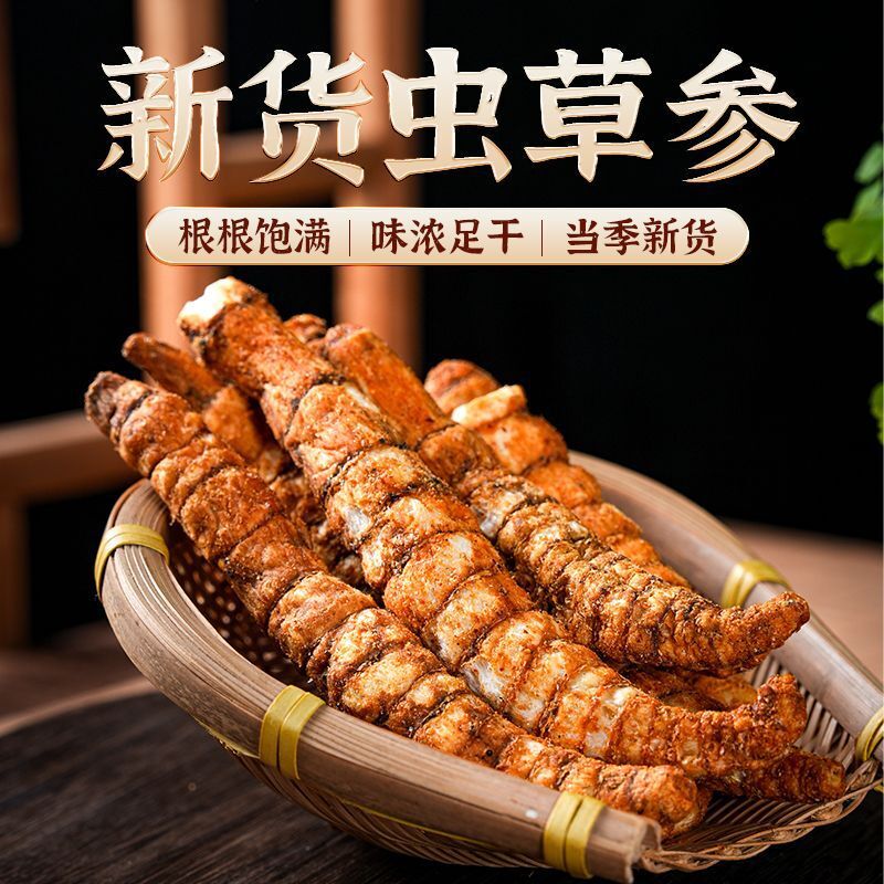 Yunnan Dried Insect Ginseng Snacks – Crispy & Ready-to-Eat for a Unique Treat