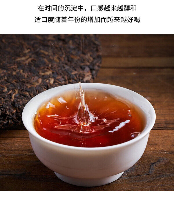 HelloYoung Icelandic ancient tree tea cake ripe tea Yunnan Pu'er tea seven cakes tea