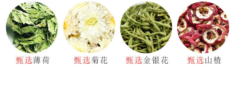 Chinese Herbal Tea - Honeysuckle + Chrysanthemum + Goji Berry + Cassia Seed