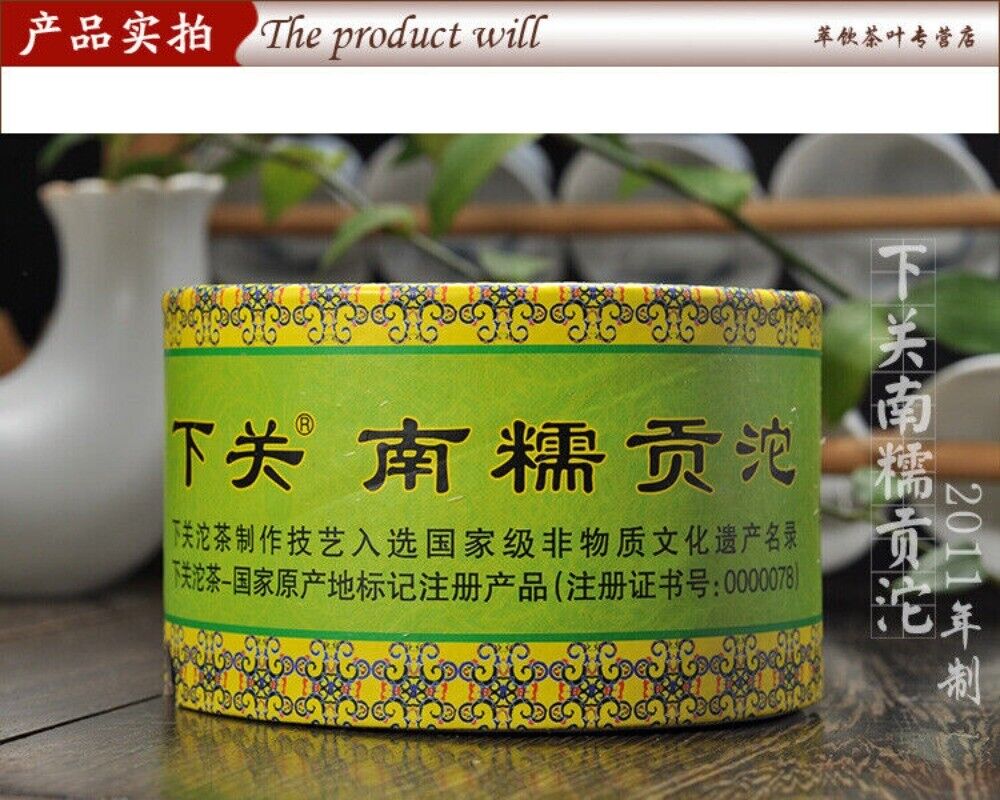 HelloYoung NanNuo Mountain Tribute Tuocha * Xiaguan Raw Puer Tea Pu'er Pu Erh 100g