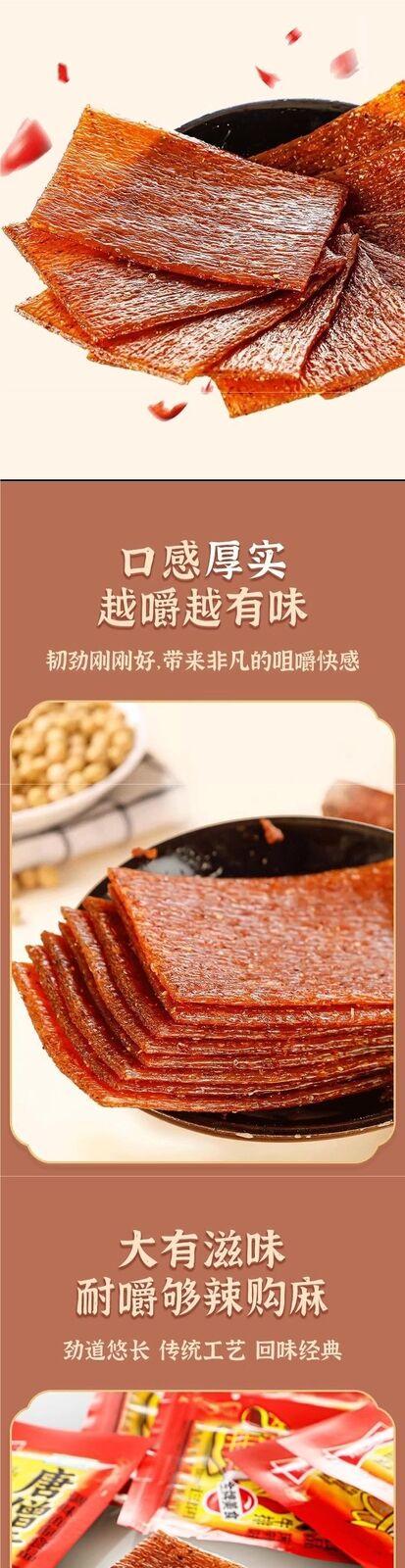 Tang Seng Vegan Beef Steak Spicy Snack Childhood Nostalgic Treat Bulk