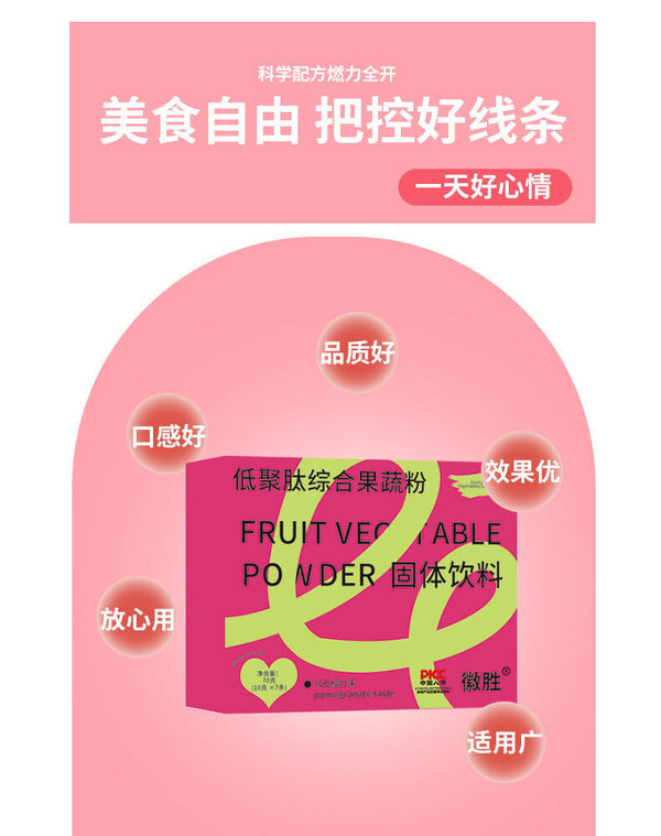 Low Peptide Comprehensive Fruit and Vegetable Powder Solid Beverage 70g