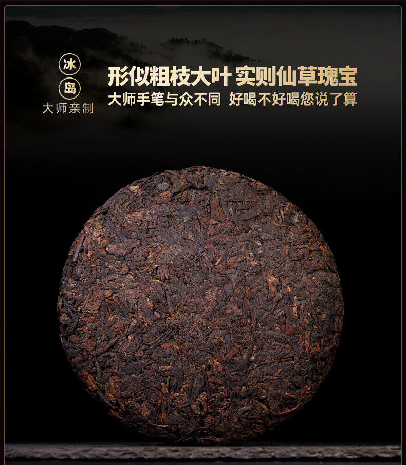 HelloYoung 357g Yunnan Tea Cake Icelandic Puerh Tea Ripe Tea Pure Material