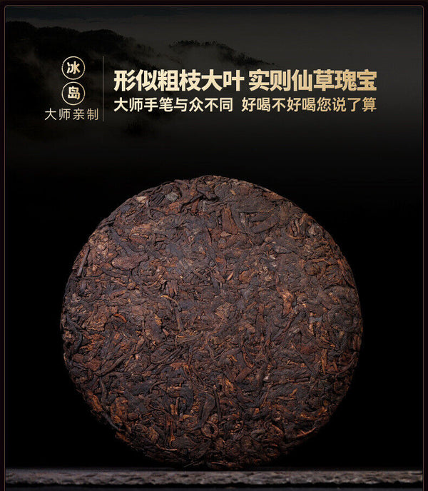 HelloYoung 357g Yunnan Tea Cake Icelandic Puerh Tea Ripe Tea Pure Material