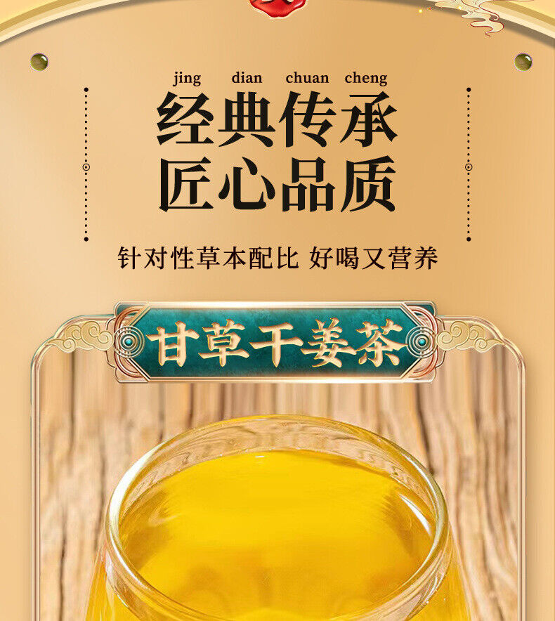 HelloYoung Licorice dry ginger soup sizzling licorice ginger sweet warm body to remove cold