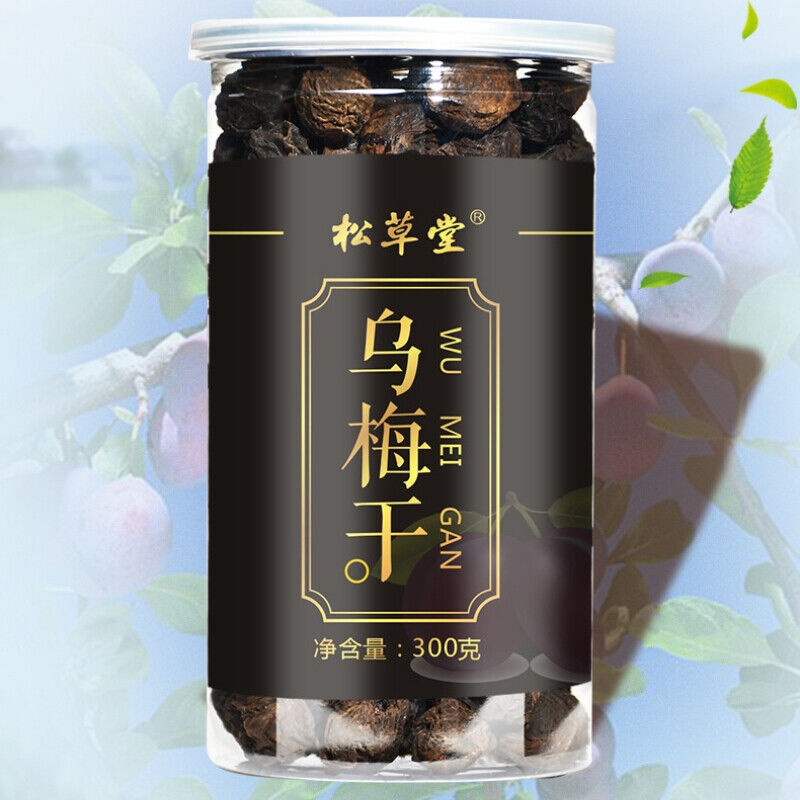 HelloYoung Health Care Chinese Dried Ebony Tea Organic Herbal Tea Wu Mei Gan Herbs Tea 300g