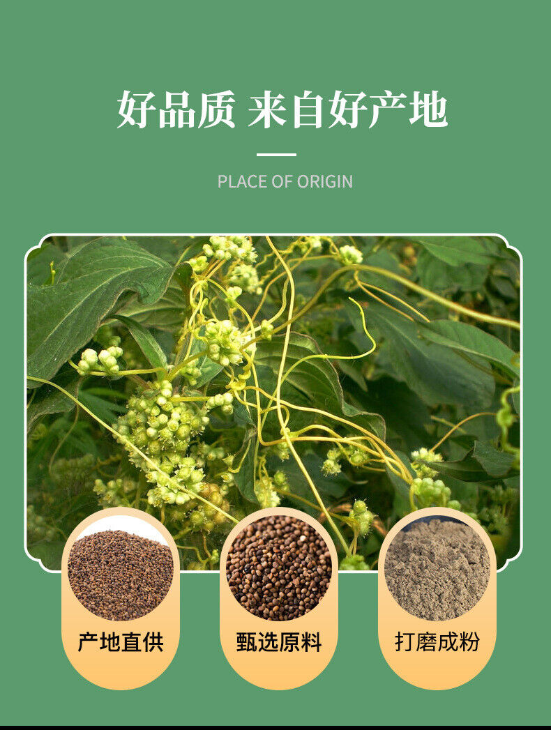 Cuscuta Chinensis Powder Freshly Ground Powder Tu Si Zi Dodder Powder
