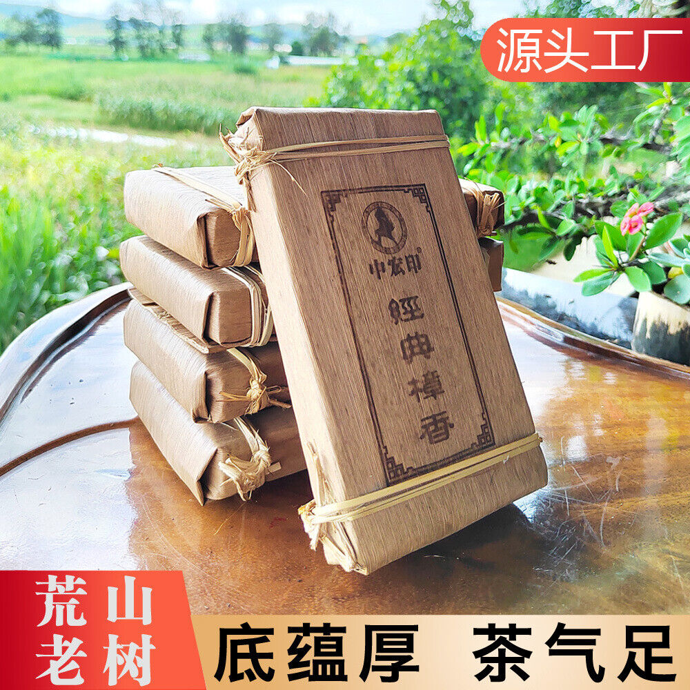HelloYoung 250g Yiwu ripe brick camphor brick tea old tea shoots leaf packaging ripe pu'er