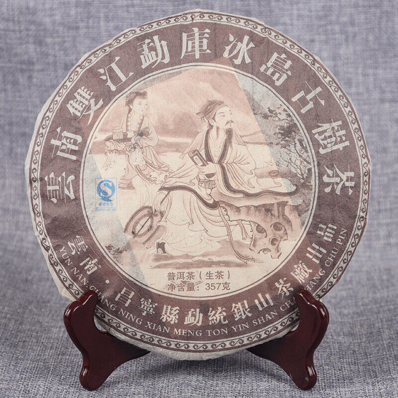 HelloYoung 357g iced raw Pu Island Ancient Raw Cake Full-bodied mellow sweet aftertaste Secondary image