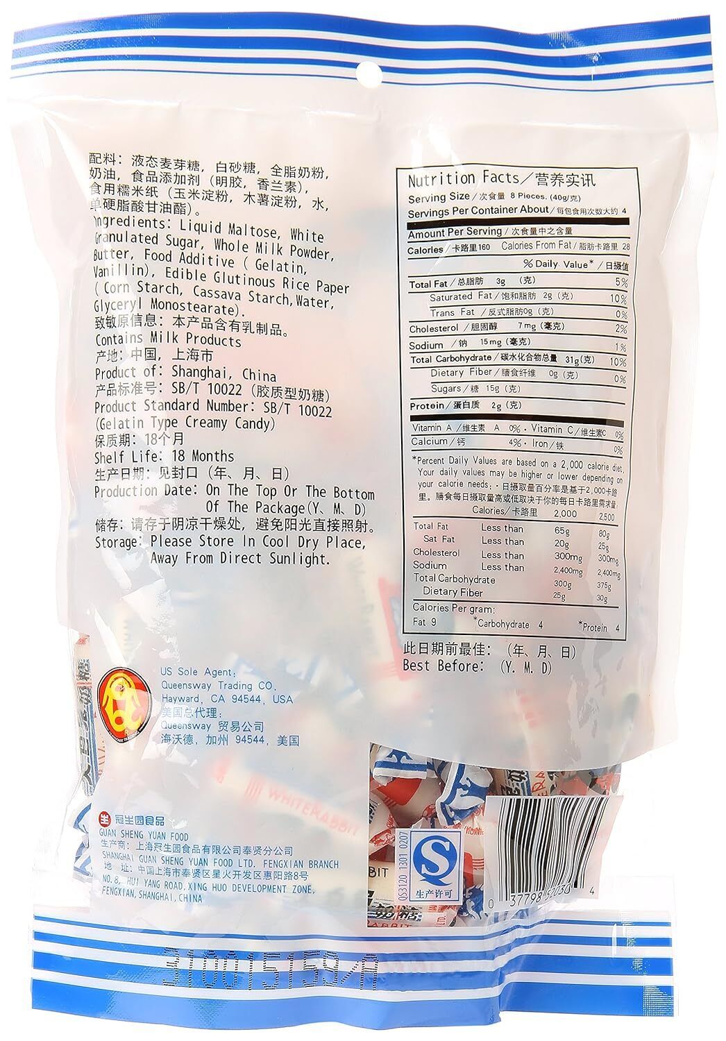 White Rabbit Creamy Candy Chinese Snacks Wedding Gift Candy  114g/227g Secondary image