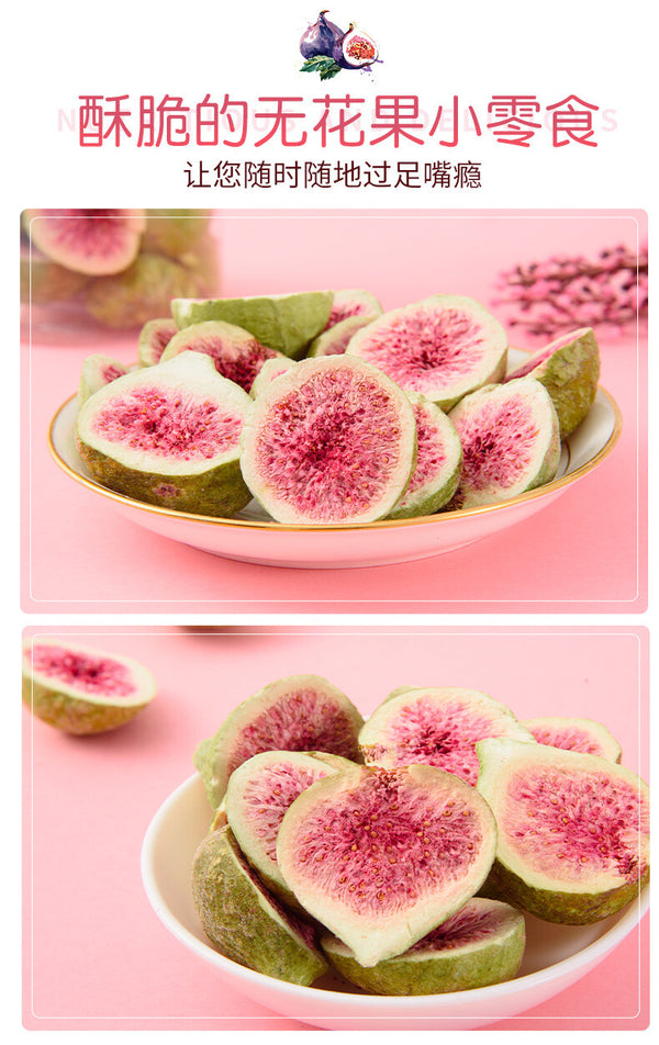 Freeze-dried Figs Ready-to-eat Fruit Crisp Dehydrated Dried Figs Bulk Snacks