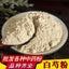 Paeonia lactiflora powderChinese herbal teaQuality Paeonia lactiflora powder500g
