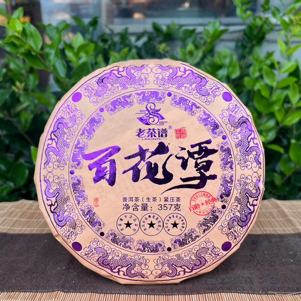 357 Grams Yunnan Pu'er Tea Raw Tea Qizi Cake Tea Ancient Tree Raw Pu'er Tea Cake