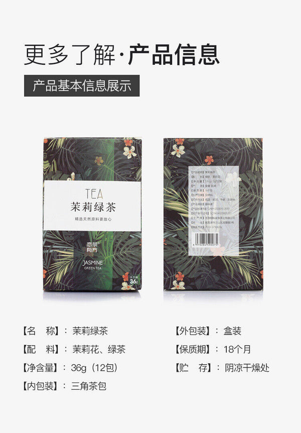 HelloYoung Jasmine green tea fruit tea boxed floral tea Jasmine green tea flavored tea