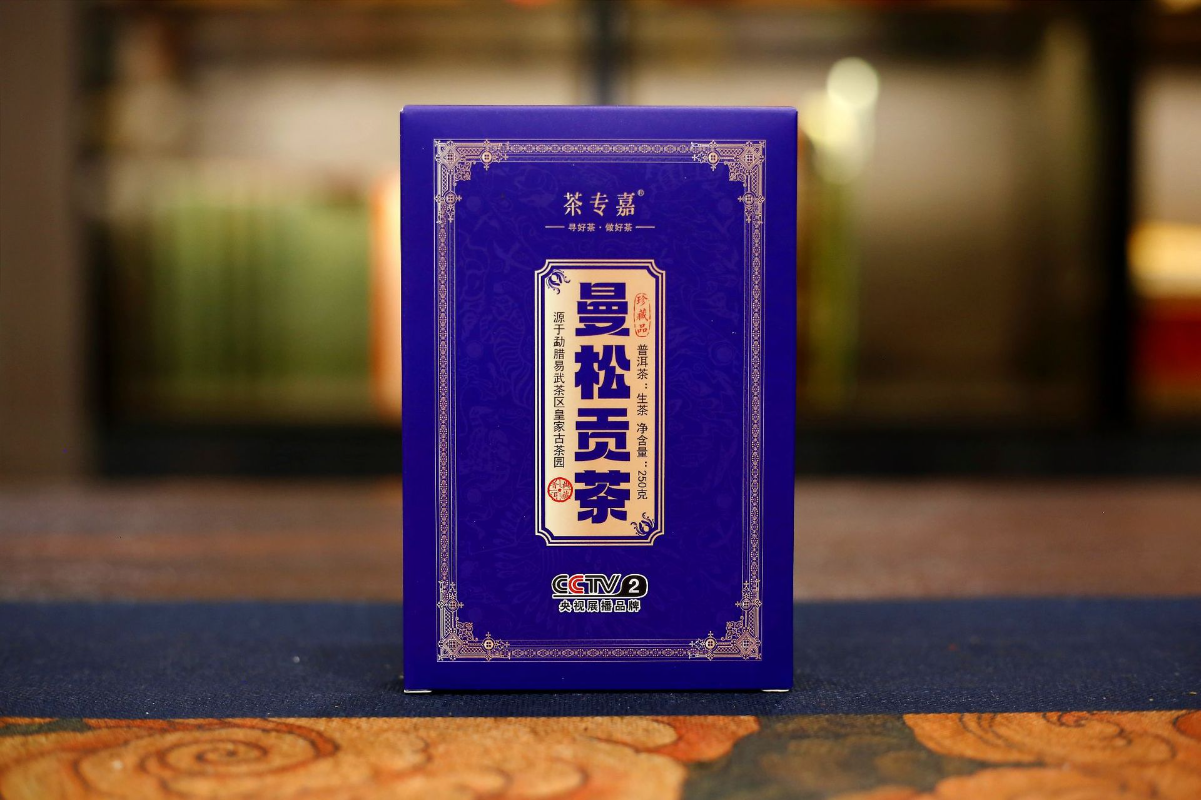 HelloYoung 250g Yunnan Pu'er Tea Man Song Gong Cha Raw Tea Brick Healthy Organic Tea