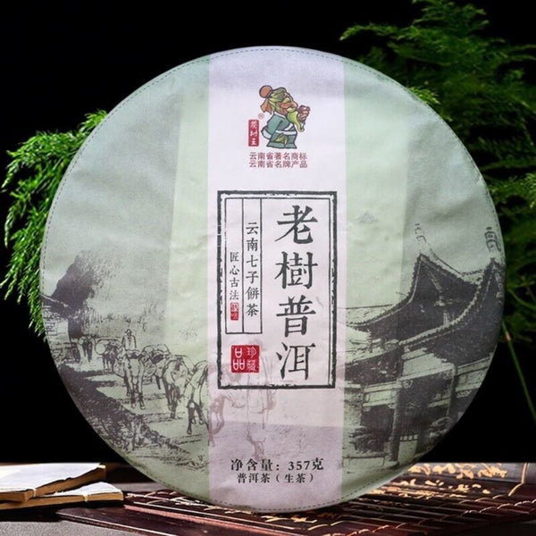 Yunnan Menghai Yiwu Ancient Tree Raw Pu-erh Tea 357g Brown Mountain Tea King