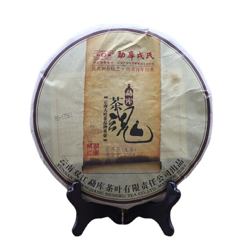 500g 2013 Mengku Rongshi Sheng Purerh Tea Soul Tea Spirit Puer Tea Main image