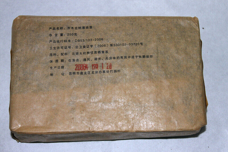 HelloYoung 250g Yunnan Pu'er Tea Brick Tea High Quality