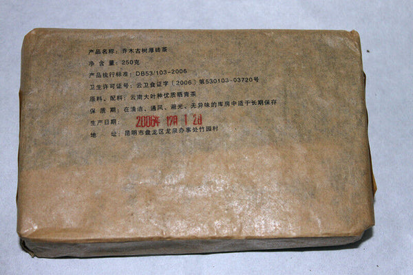 HelloYoung 250g Yunnan Pu'er Tea Brick Tea High Quality