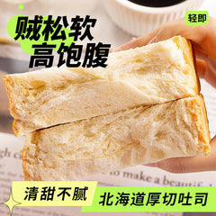 0-fat whole wheat thick cut milk toast, fragrant milk flavored mixed grain bread