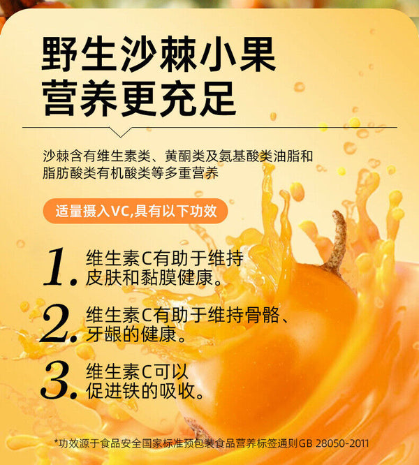 Sea buckthorn fruit powder rich in vitamin c sea buckthorn whole fruit powder