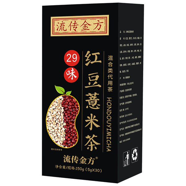 29 Flavours Red Bean and Job's Tears Tea Non-Damp Fat Clear Tea Nutritious Tea