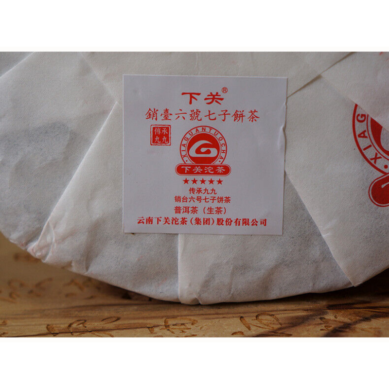 HelloYoung Jiujiu Xiaotai No.6 Qizi Tea Tie Bing PuerChaTea 357g Xiaguan Inheritance
