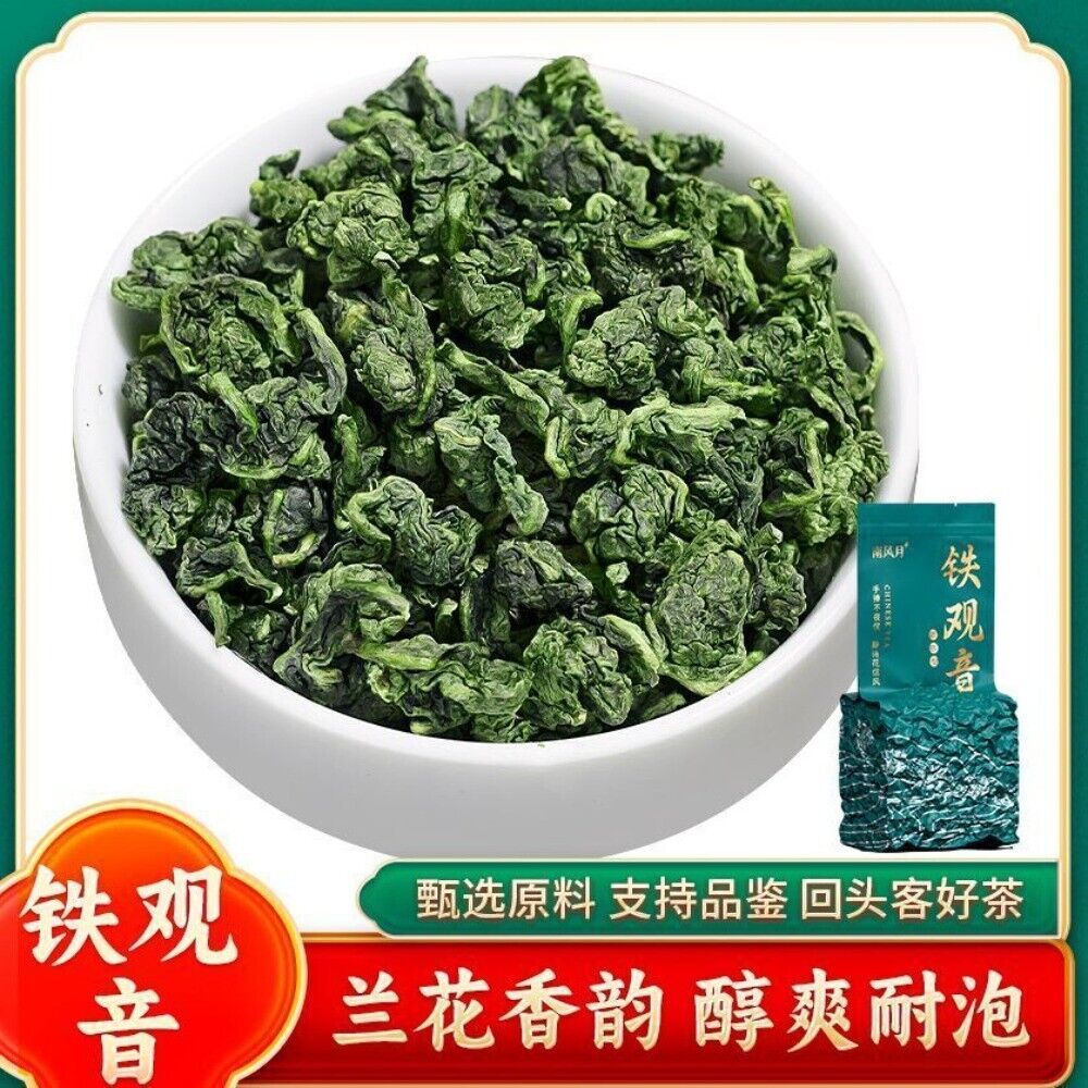 Tie Guan Yin Oolong Tea Fresh Orchid Aroma Long Lasting Flavor High Mountain Secondary image