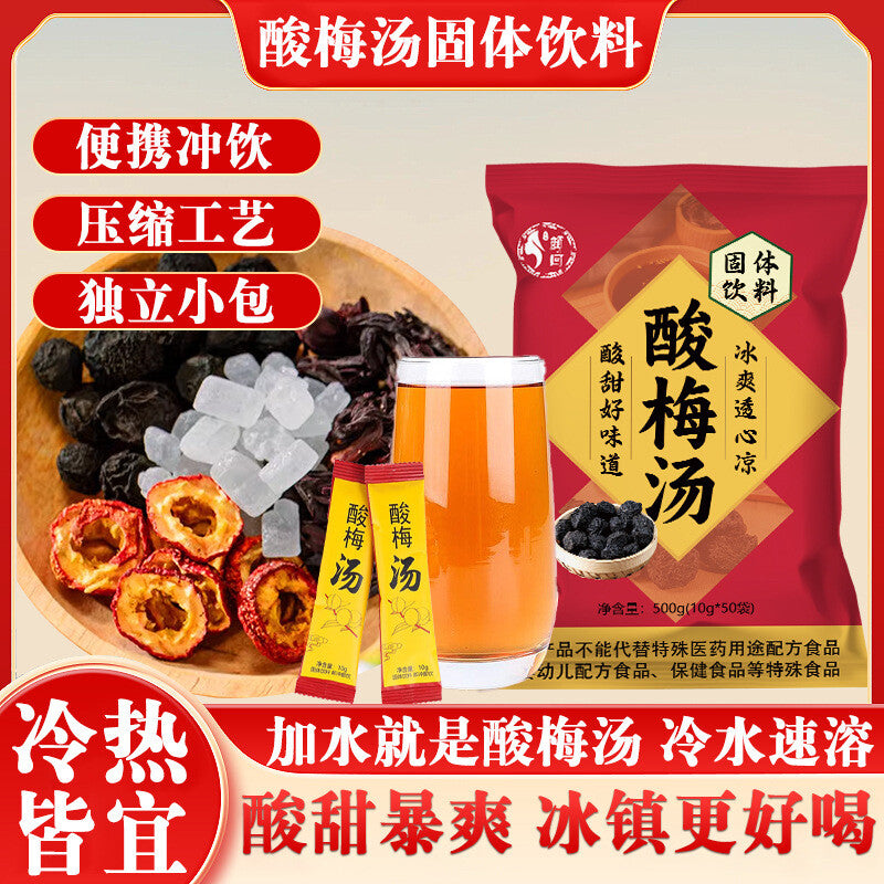 Dried Plum Powder for Traditional Beijing Drink Sour Plum Soup with Osmanthus Secondary image