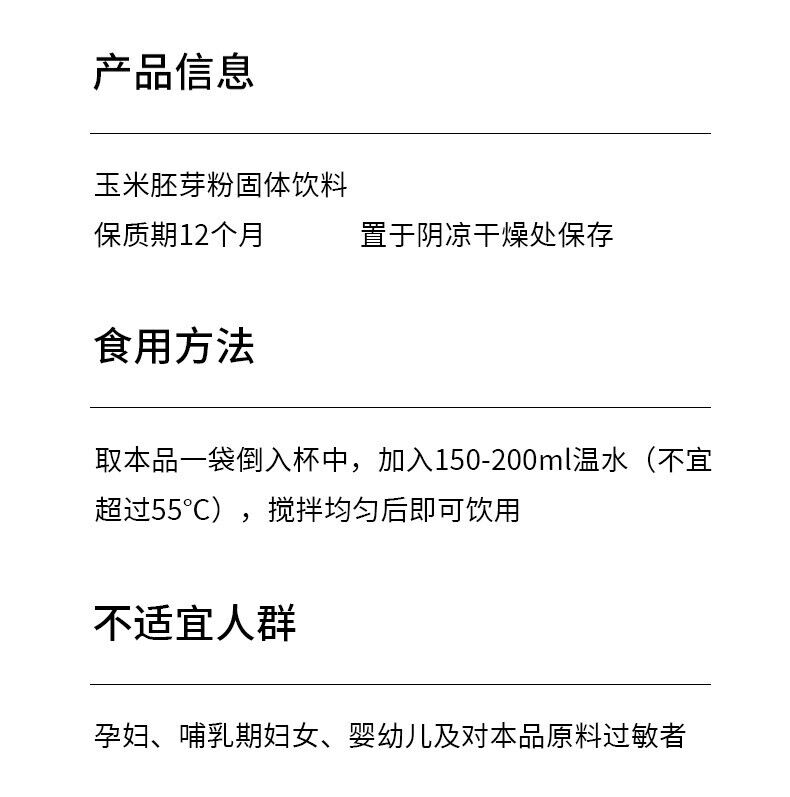 Corn Germ Powder Solid Beverage Rich in Selenium Corn Germ Powder Concentrated