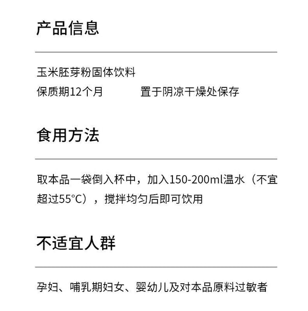 Corn Germ Powder Solid Beverage Rich in Selenium Corn Germ Powder Concentrated