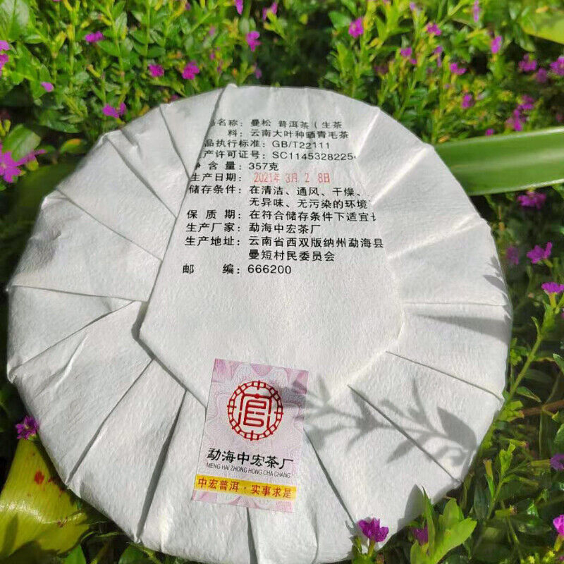 357g Pu'er Cha Tea Cake Green Tea Healthy Drink Organic Zhonghong India Mansong Secondary image