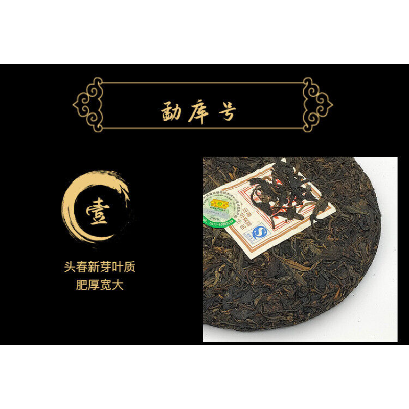 Green Cake Puer 400g MengKu Hao Rongshi Mengku Qizi Tea Biscuit