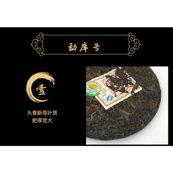 Green Cake Puer 400g MengKu Hao Rongshi Mengku Qizi Tea Biscuit
