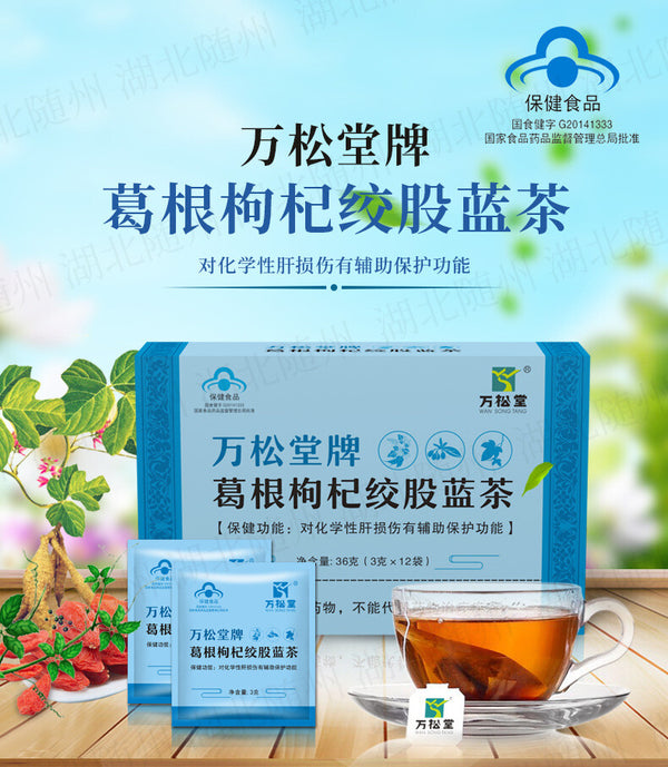 Kudzu Root Goji Berry Gynostemma Pentaphyllum Health Tea Liver Nourishing Tea