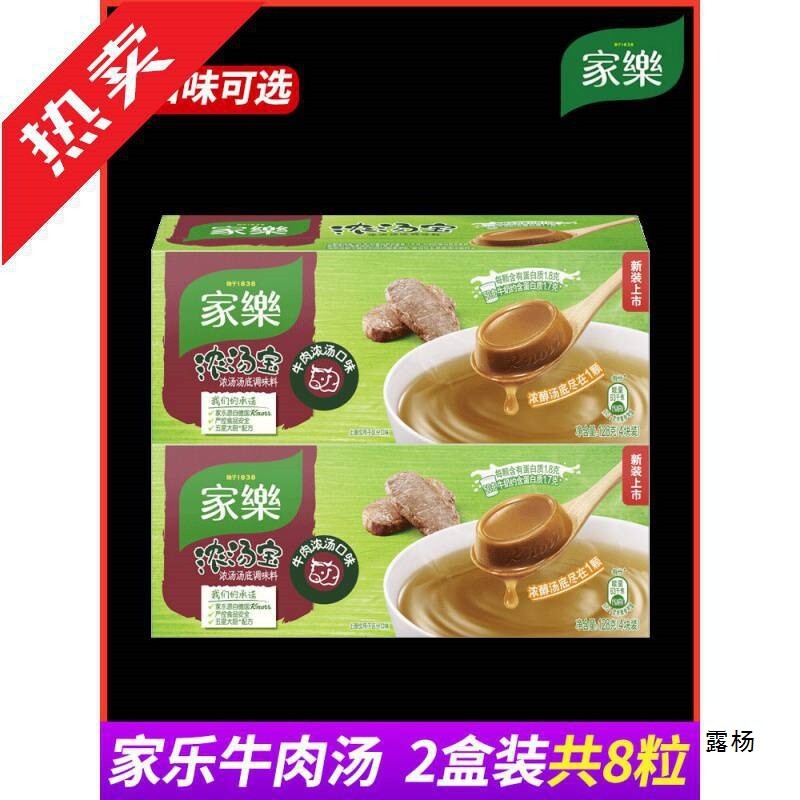 Fresh fragrance Knorr Beef Soup Cubes Instant Broth for Beef Noodles Quick Meal Secondary image