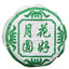 Moon Round Green Food  Puerh Tea Moon Cake Flower Good 100g/3.52oz Pu'er Raw Tea