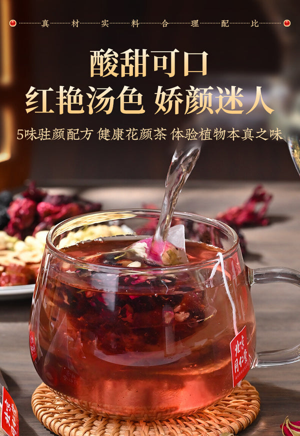 Beijing TongRenTang Rose Roselle Tea Red Date Mulberry Jasmine Health Tea