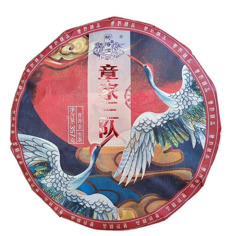 HelloYoung Zhang Jia San Team High-end Puerh Tea Raw Tea Pure Dry Storage 357g/12.59oz